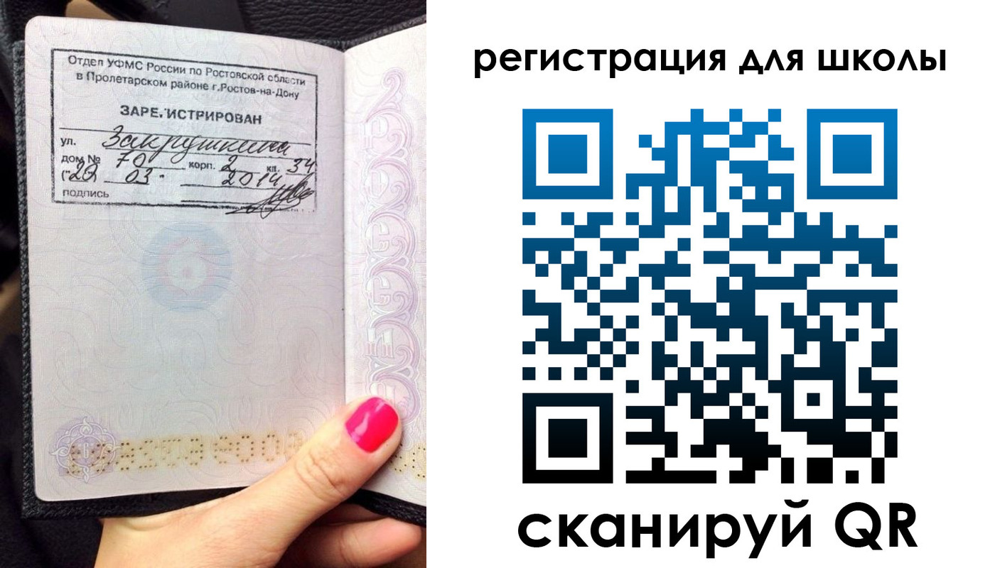 временная регистрация законно в Каменке