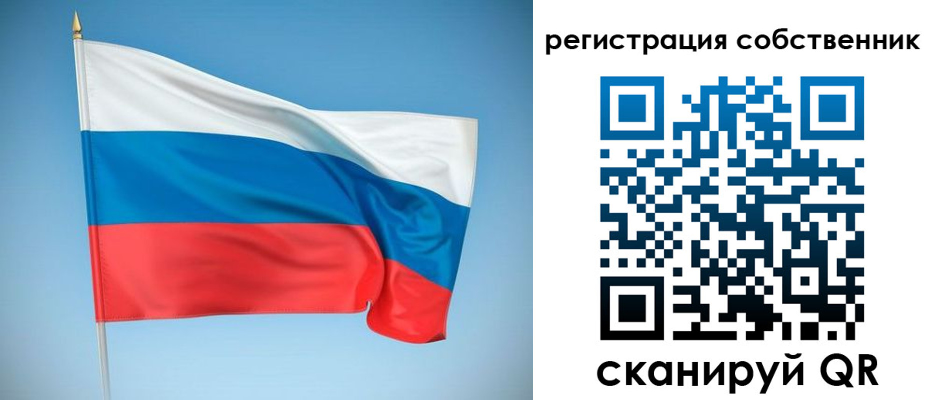 временная регистрация купить в Каменке