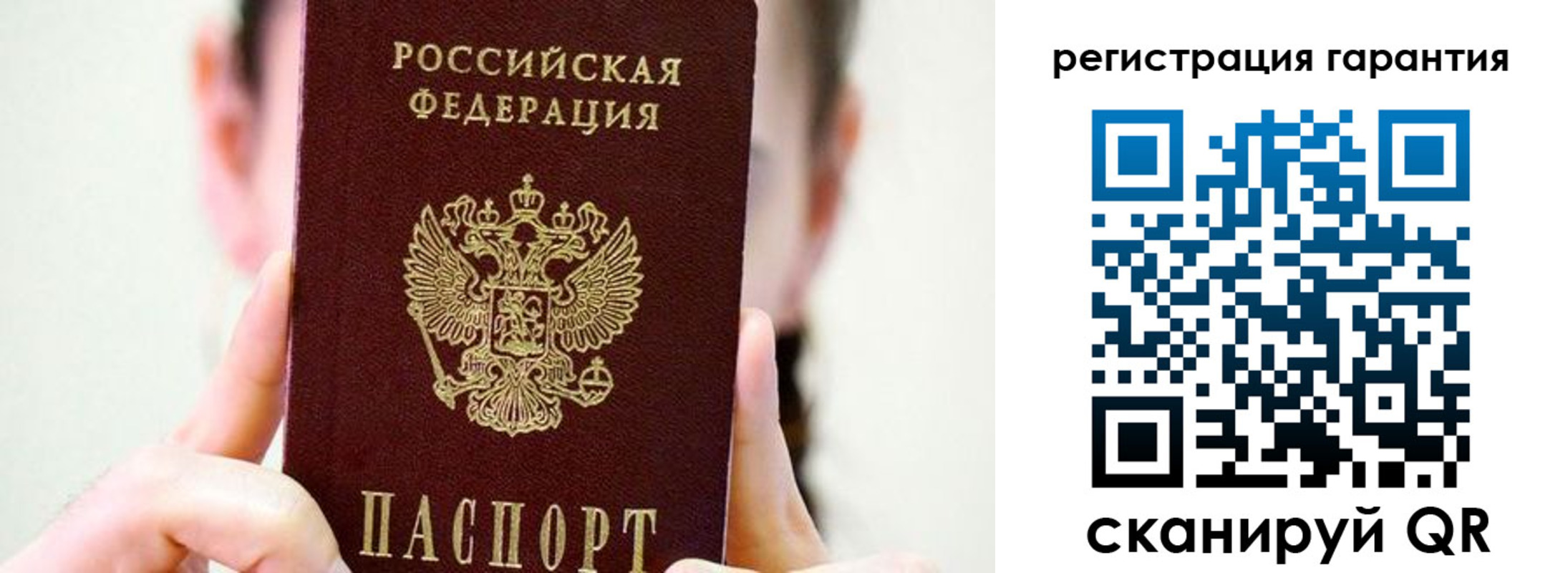временная регистрация купить в Каменке