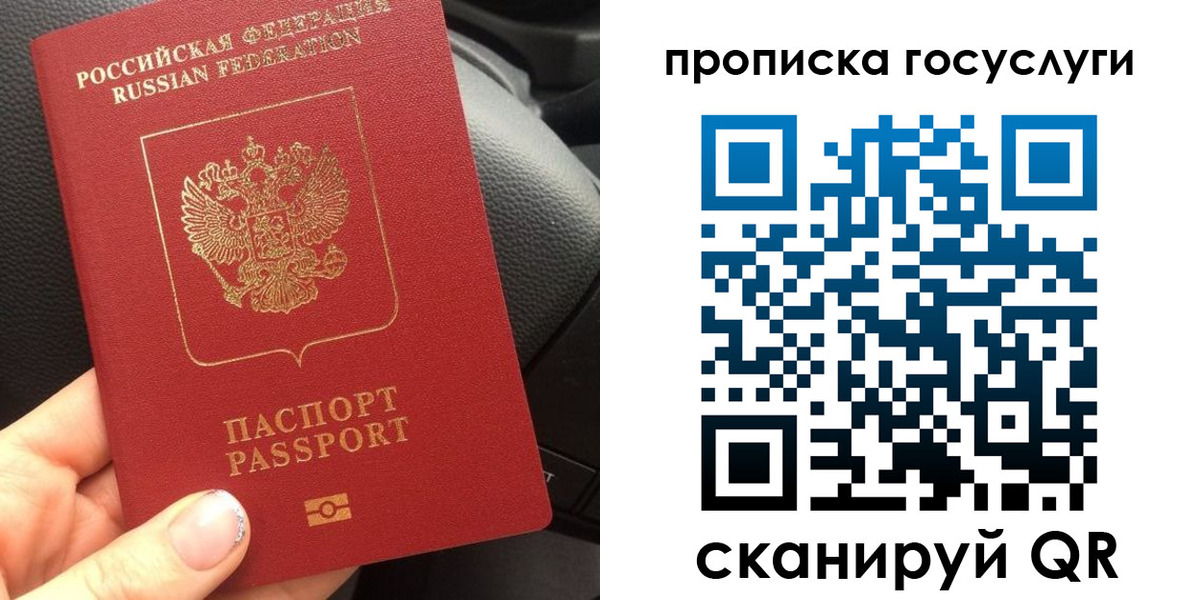 временная регистрация гарантия в Каменке