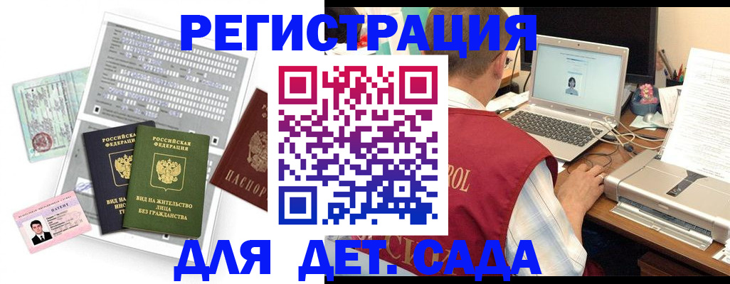прописка для кредита в Каменке