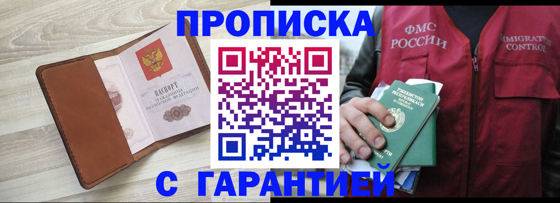 прописка для школы в Каменке