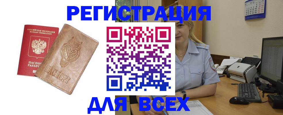 прописка для школы в Каменке